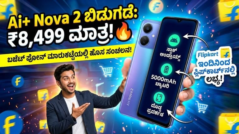 Ai+ Nova 2
