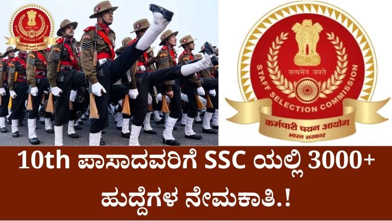 SSC Recruitment 2026