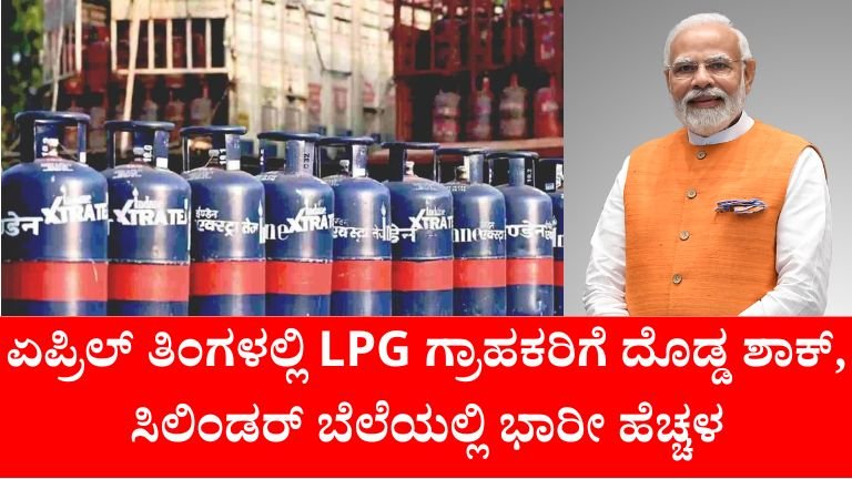 LPG