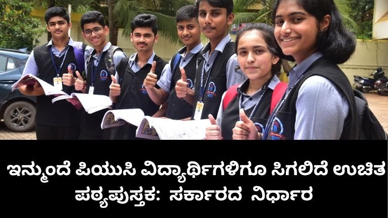 pu students