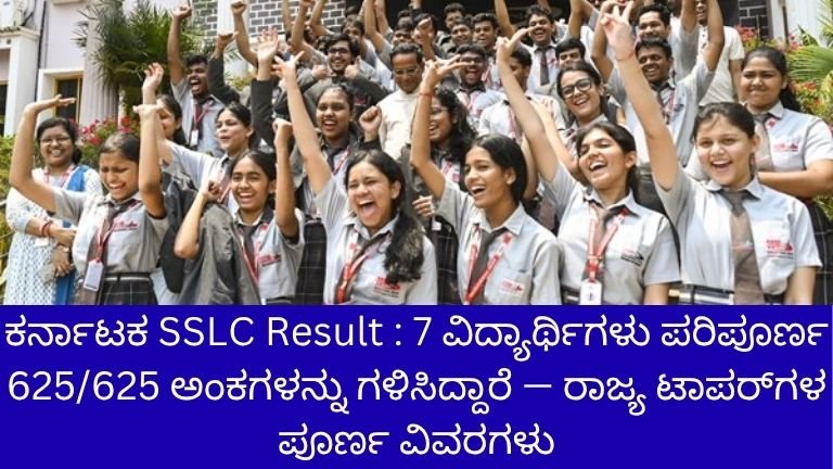 sslc