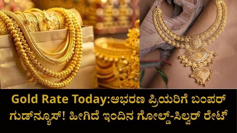 Gold Rate Today