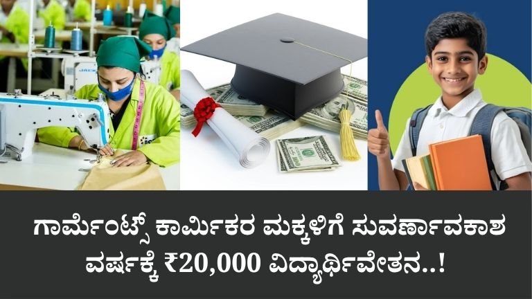 Myntra Scholarship