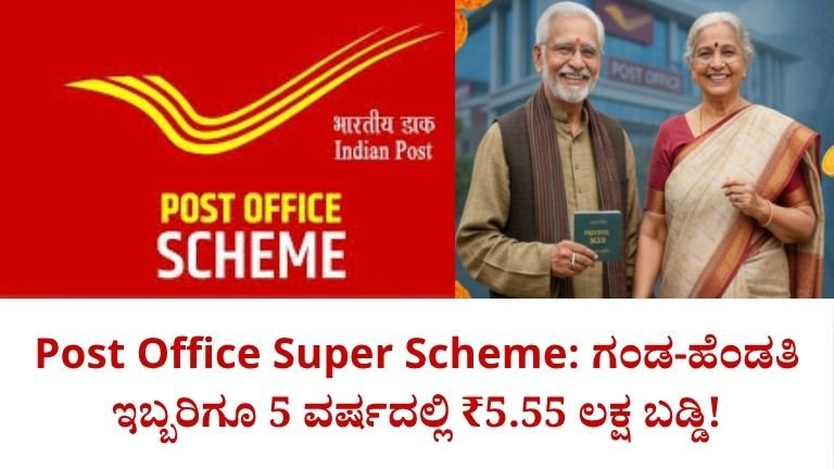 Post Office