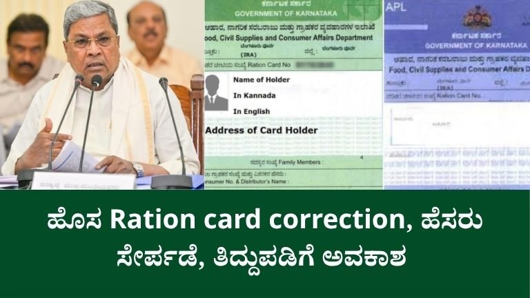 Ration card