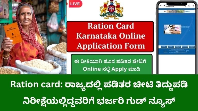 Ration card