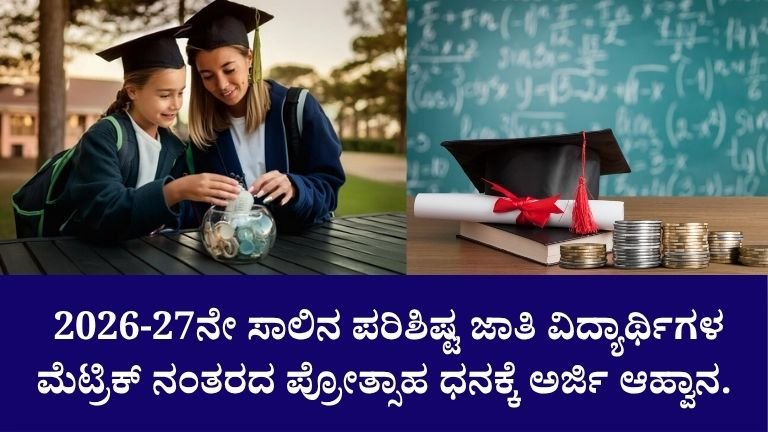 Scholarship