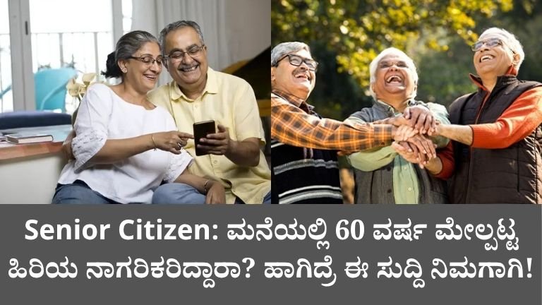 Senior Citizen