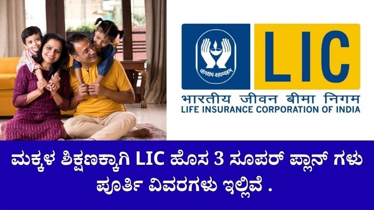 lic