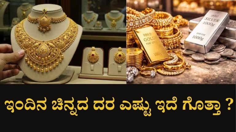 today gold